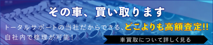車売るならオークサポートへお任せください!
